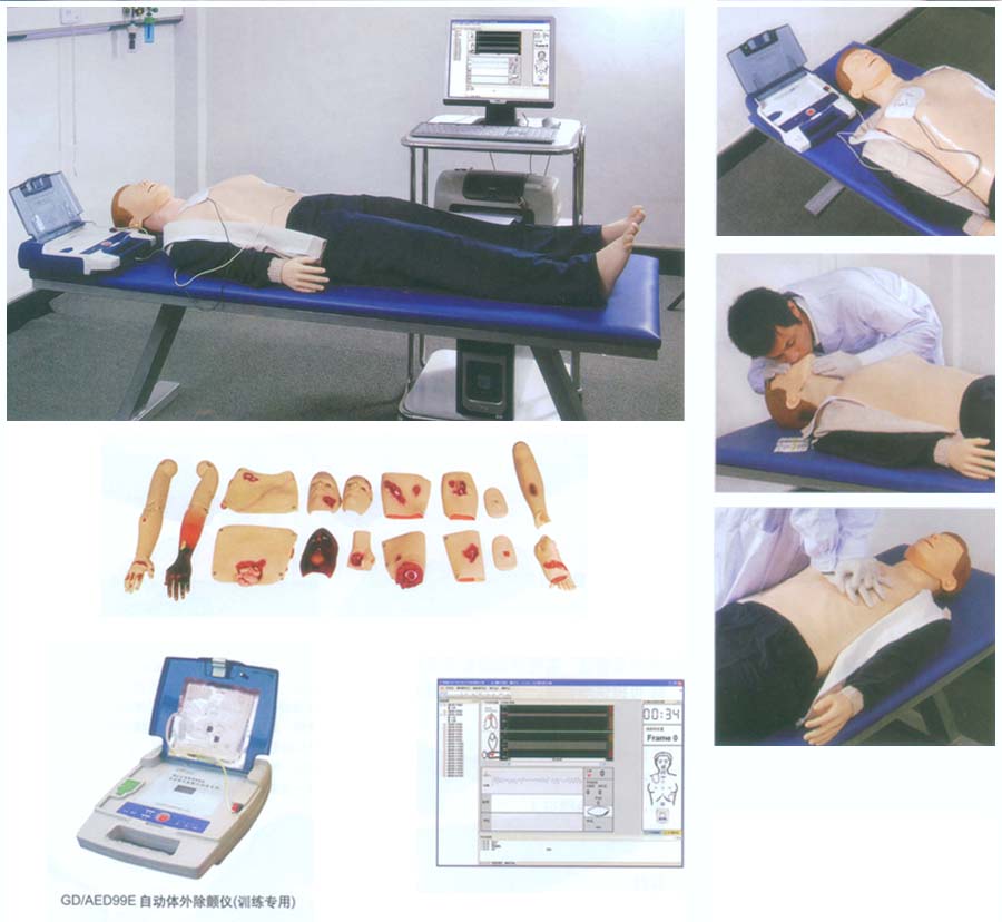 高級(jí)心肺復(fù)蘇、AED除顫及創(chuàng)傷模擬人