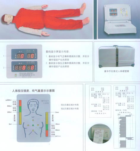 人工呼吸假人|高級全自動(dòng)電腦心肺復(fù)蘇模擬人