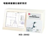 HD -3002電腦核酸蛋白層析系統(tǒng)