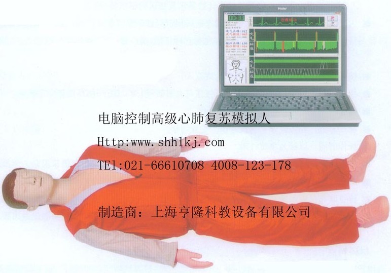 計(jì)算機(jī)控制心肺復(fù)蘇模擬人