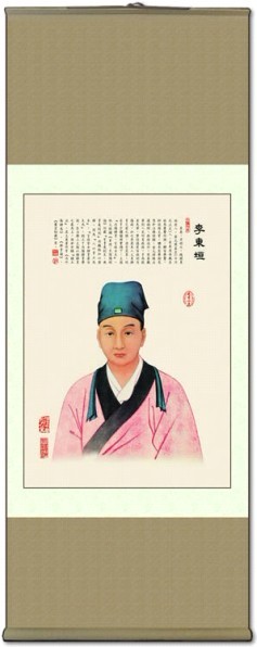 中醫(yī)名人掛圖：李東恒畫像掛圖