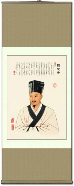 中醫(yī)名人掛圖：劉完素畫像掛圖