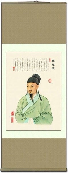 中醫(yī)名人掛圖：孫思邈畫像掛圖