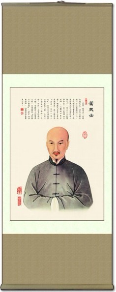 中醫(yī)名人掛圖：葉天士畫像掛圖